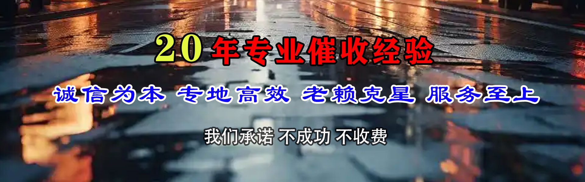 荆门要帐公司