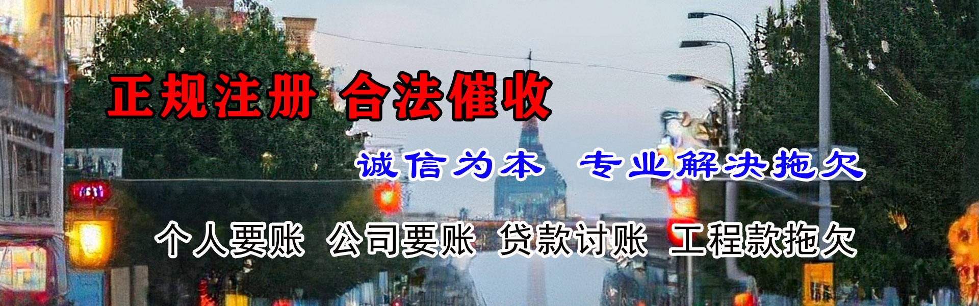 荆门收债公司